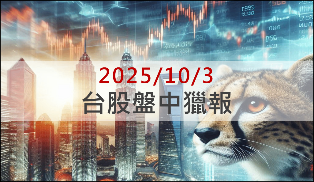 GB300主要供應商產品放量，鈺邦漲停量燈！