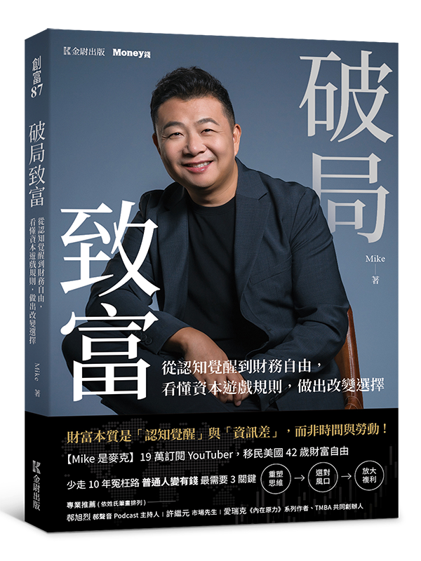 美股大漲！42歲財務自由公開配置：3檔ETF+8檔AI科技股