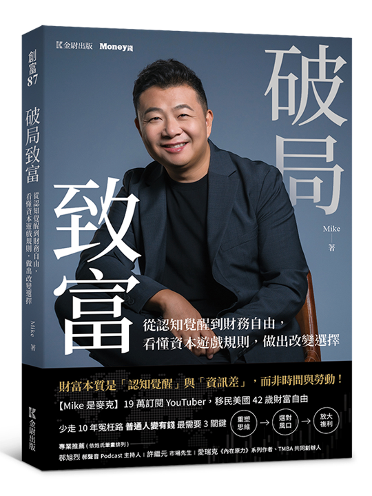 美股大漲！42歲財務自由公開配置：3檔ETF+8檔AI科技股