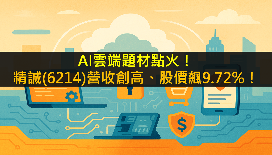 中美貿易戰再起！美股崩跌，台股神閃躲風暴？