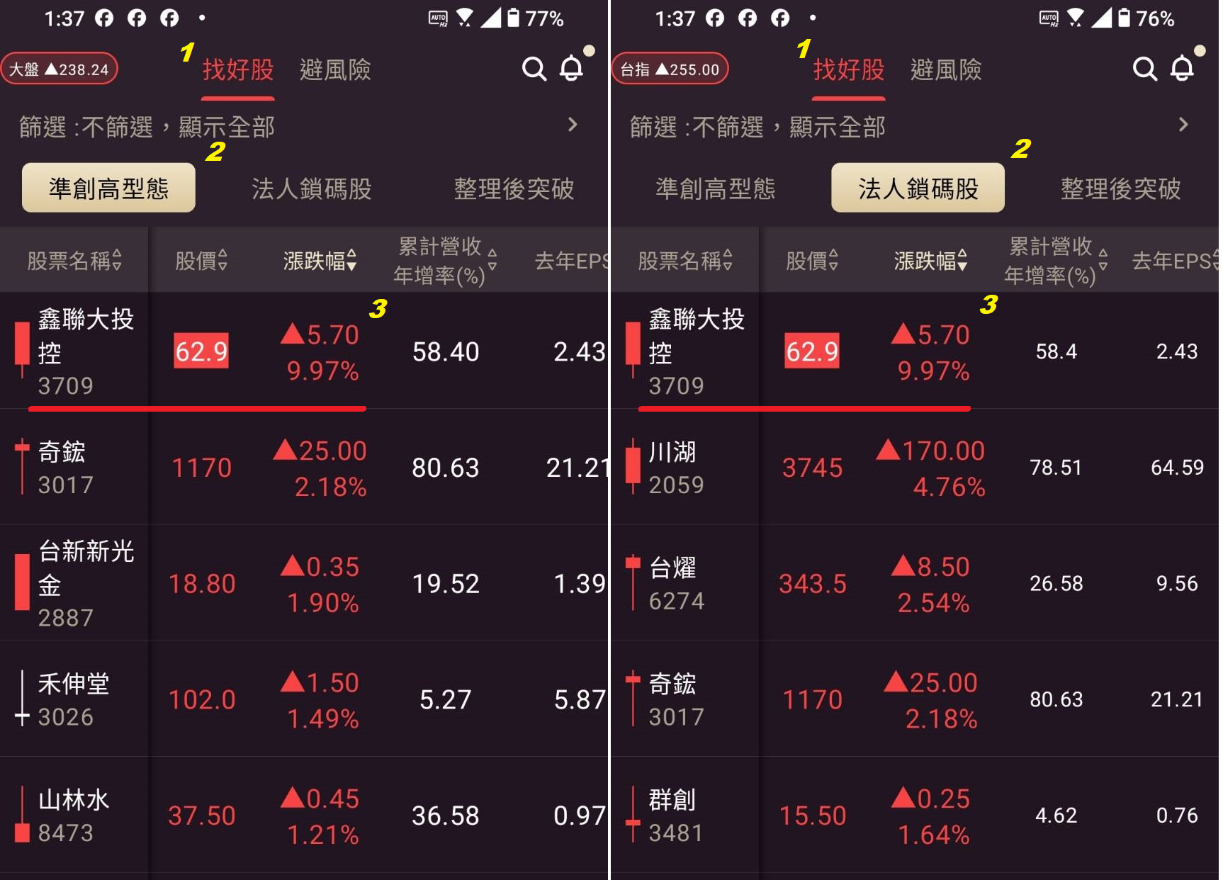1012【AI大數據超級Excel表】快篩邏輯驗證 + 案例分享
