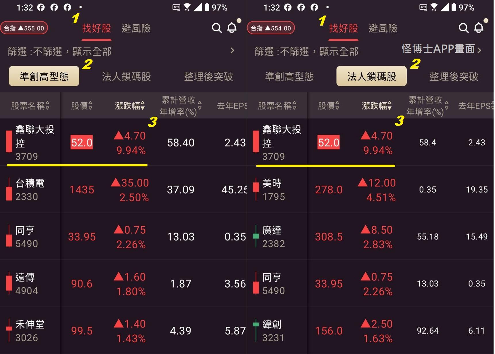 1012【AI大數據超級Excel表】快篩邏輯驗證 + 案例分享