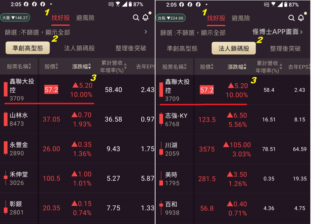 1012【AI大數據超級Excel表】快篩邏輯驗證 + 案例分享