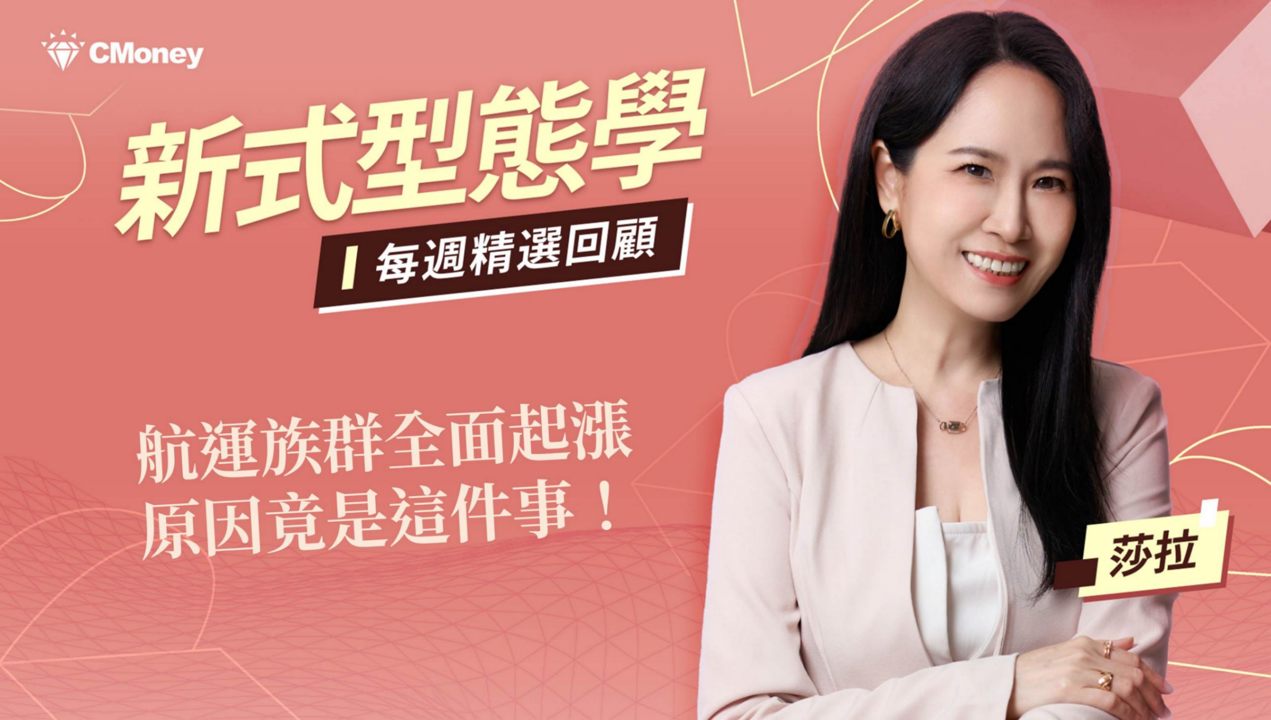 航運族群全面起漲，原因竟是這件事！