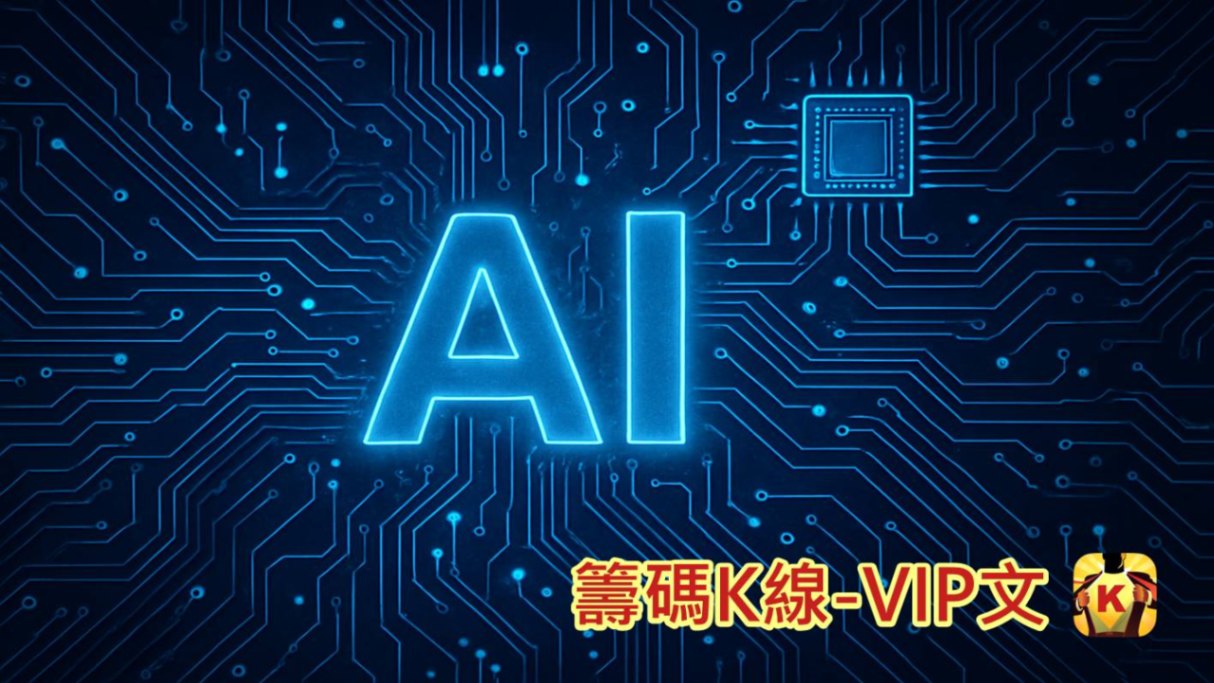 算力閒置因為電力不夠！高力、良維趁勢而起！