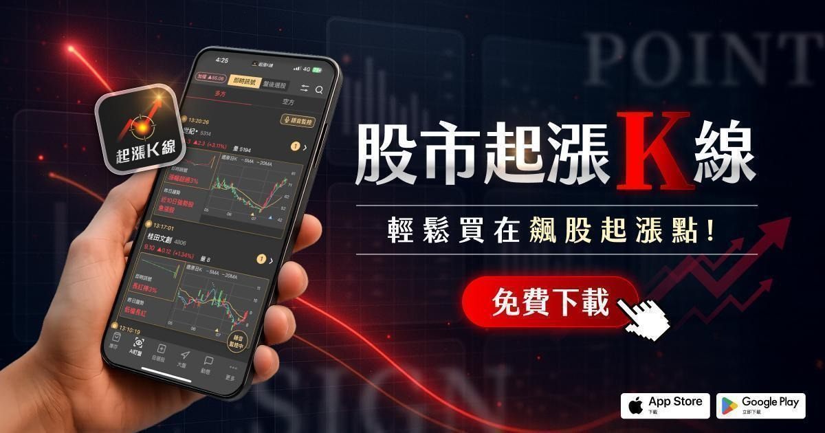 【最新消息】輝達攻光通訊領域，「10檔概念股」強勢大漲！