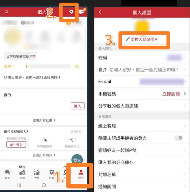 無法更換大頭貼怎麼辦?
