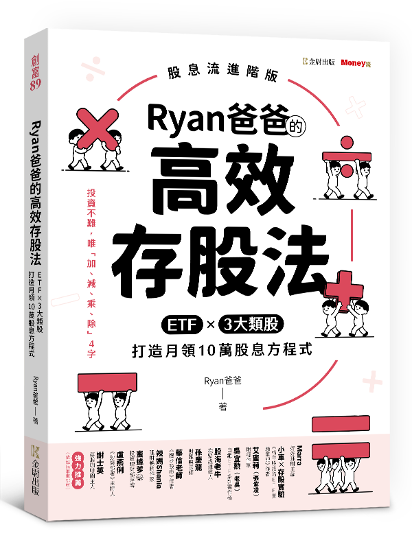 從100萬到500萬：學會個股＋ETF雙引擎，讓資產加速滾動