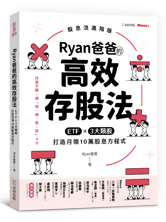 從100萬到500萬:學會個股+ETF雙引擎,讓資產加速滾動