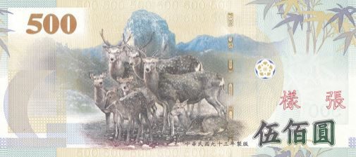 新台幣要改版了！央行砸50億5種鈔票全更換　「500元紙鈔」被特別點名...楊金龍：梅花鹿繁殖太快