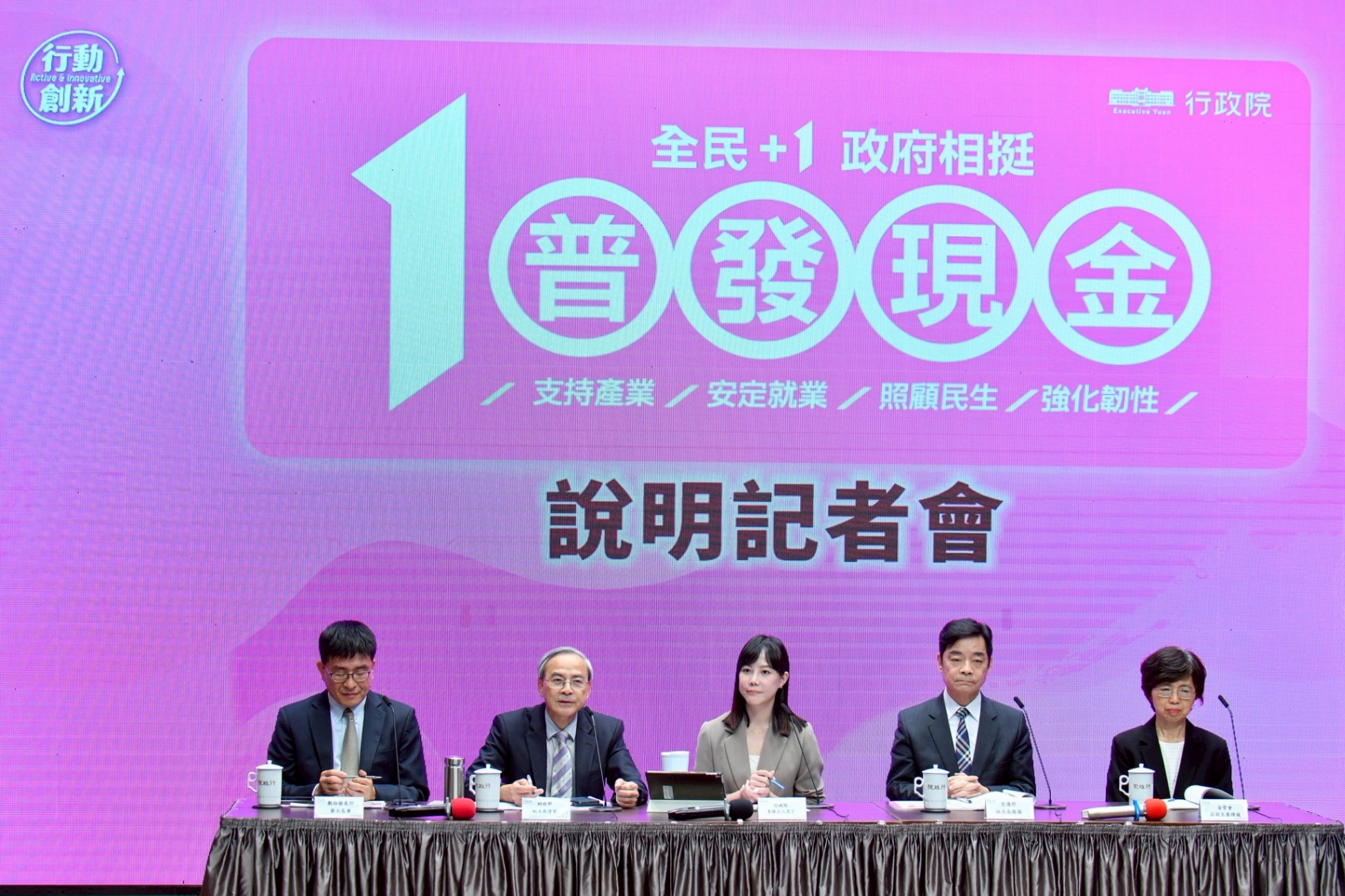 普發現金登記開跑「5種管道、領錢方法」 銀行帳戶號碼按錯、登記失敗能修改嗎?別慌!財政部QA解惑