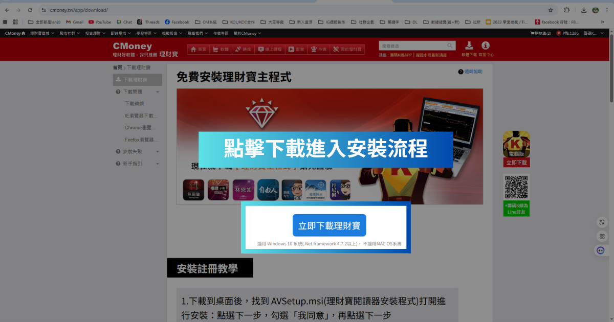 【限時免費領】登入即享「雙重好禮」,帶你布局年底行情!