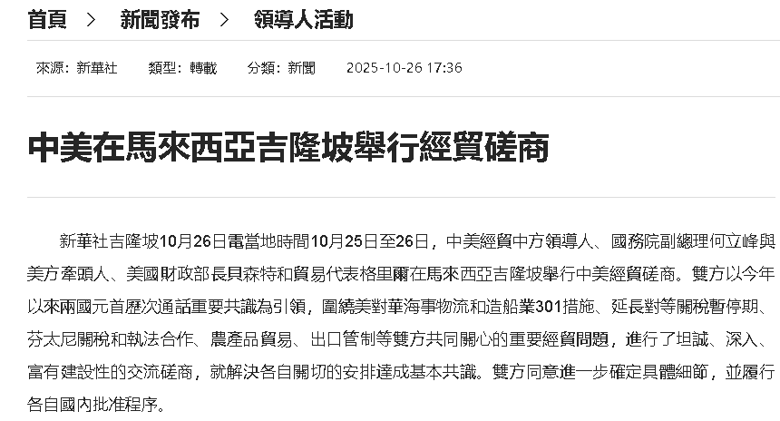 【匯金油整理】貝森特:「對中100%關稅的威脅已經解除。」