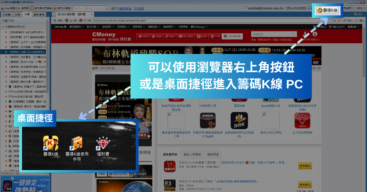 【限時免費領】登入即享「雙重好禮」,帶你布局年底行情!