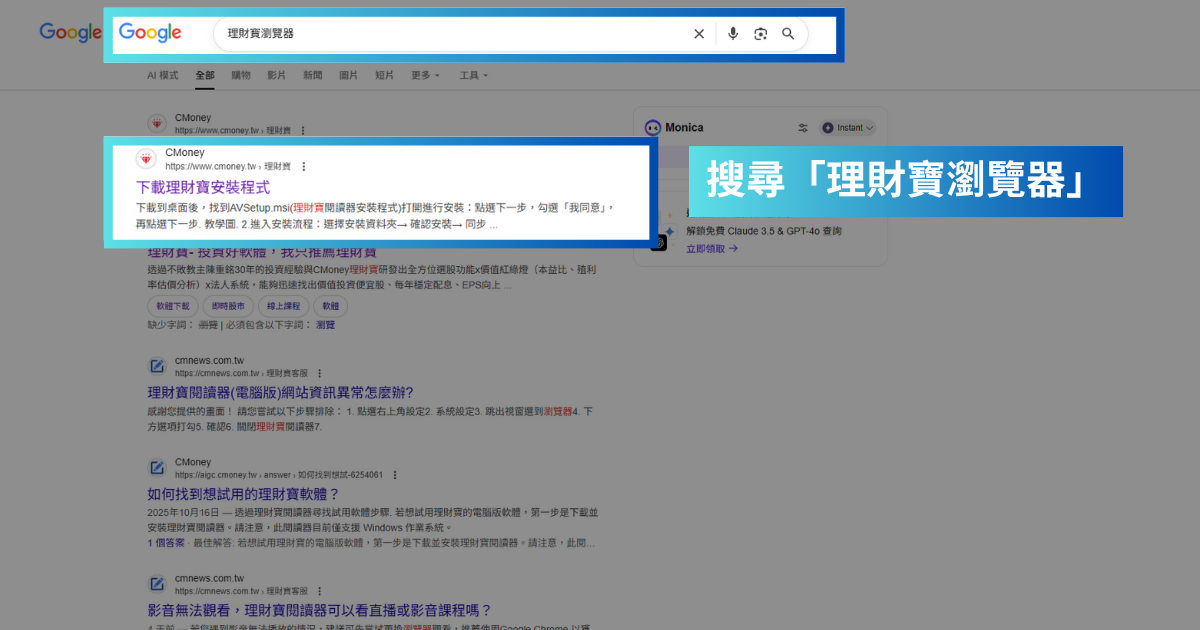【限時免費領】登入即享「雙重好禮」,帶你布局年底行情!