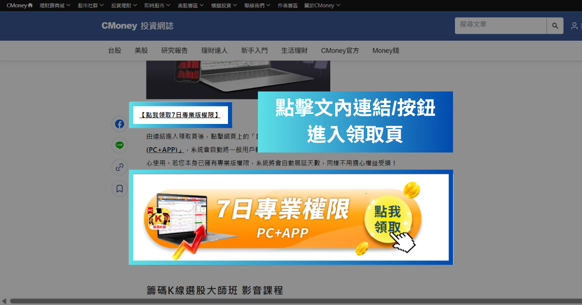 【限時免費領】登入即享「雙重好禮」,帶你布局年底行情!