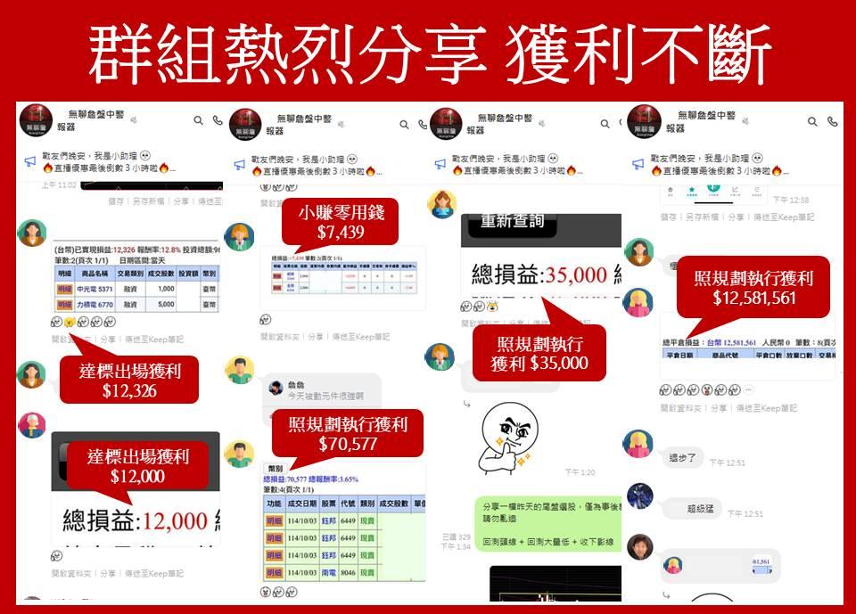 【無聊詹免費直播教學】台股創新高，學會族群連動策略，南亞科、群聯買在起漲點！