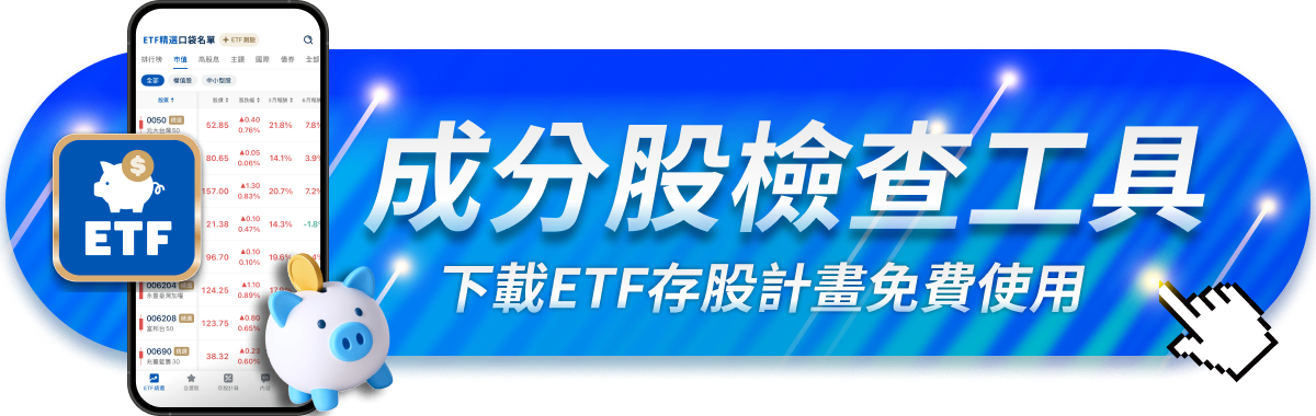 一文帶你看懂0050與00922差異，兩個要點告訴你怎麼選