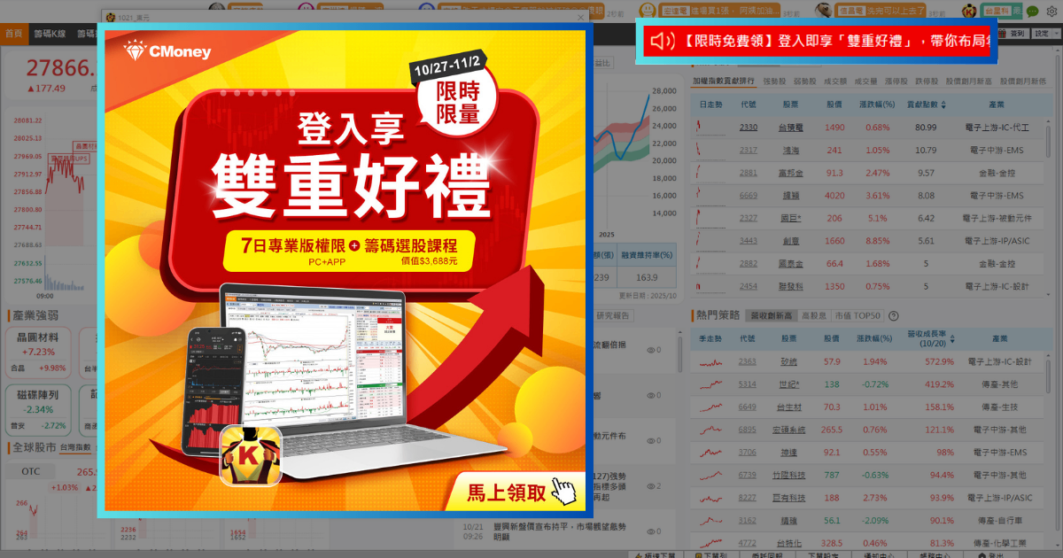 【強勢股解析】輝達攜手甲骨文，「EMS廠」即將挑戰前高！