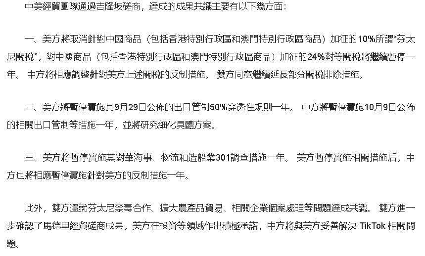 【匯金油整理】貝森特：「達成吉隆坡協議，下週就能正式簽署。」