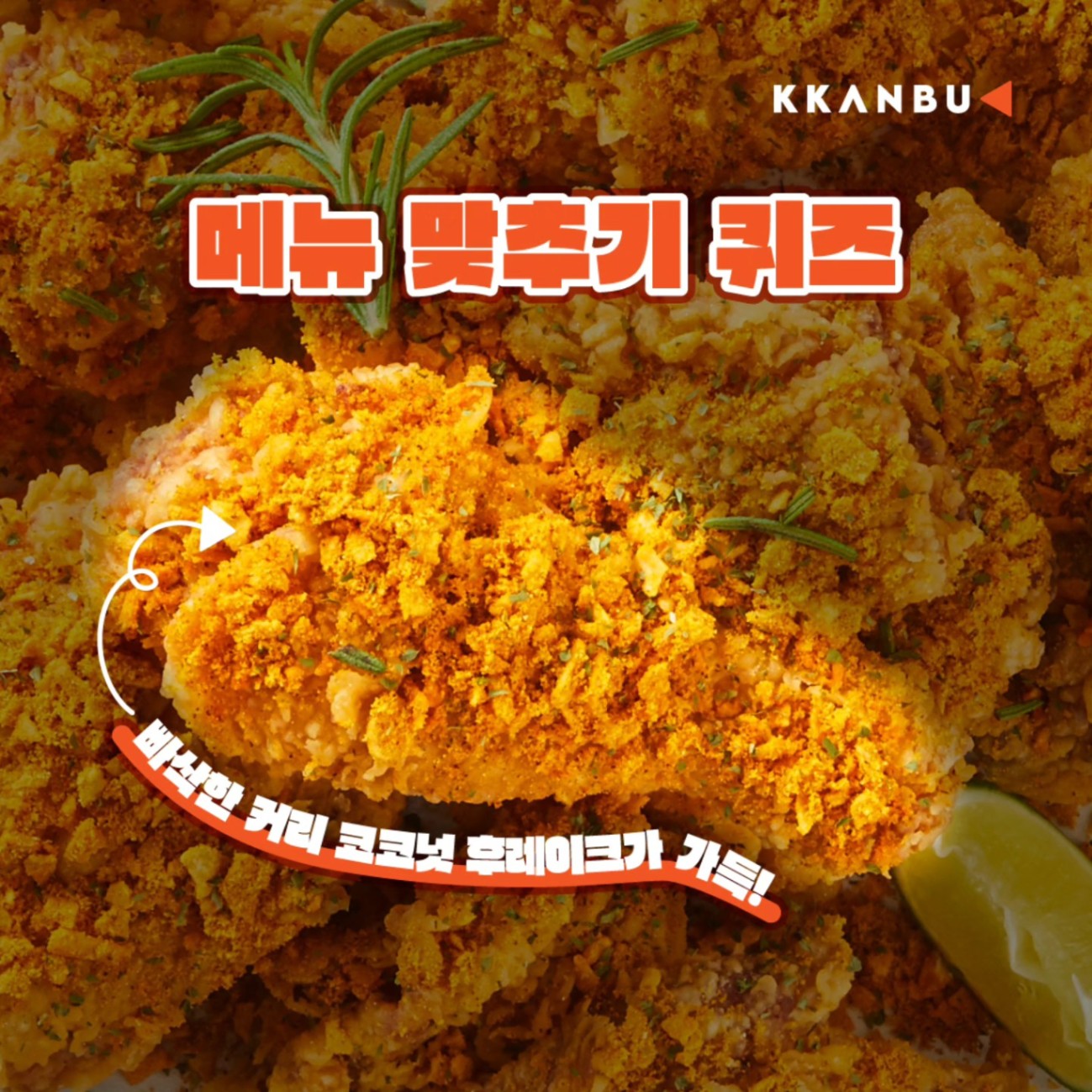 黃仁勳、三星、現代董座「炸雞聚會」掀熱潮　巨頭們雞肉咬幾口...概念股也「炸」了一度噴漲30％