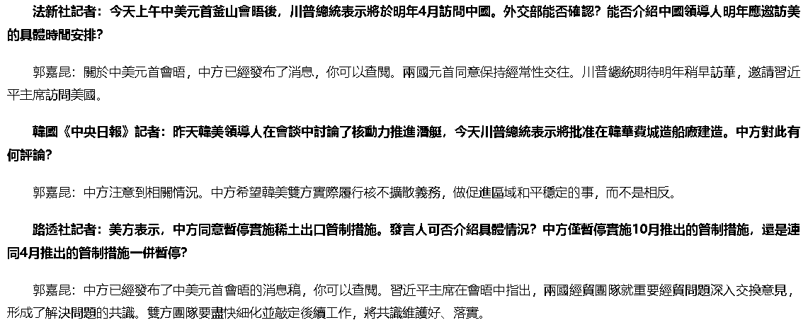 【匯金油整理】貝森特:「達成吉隆坡協議,下週就能正式簽署。」