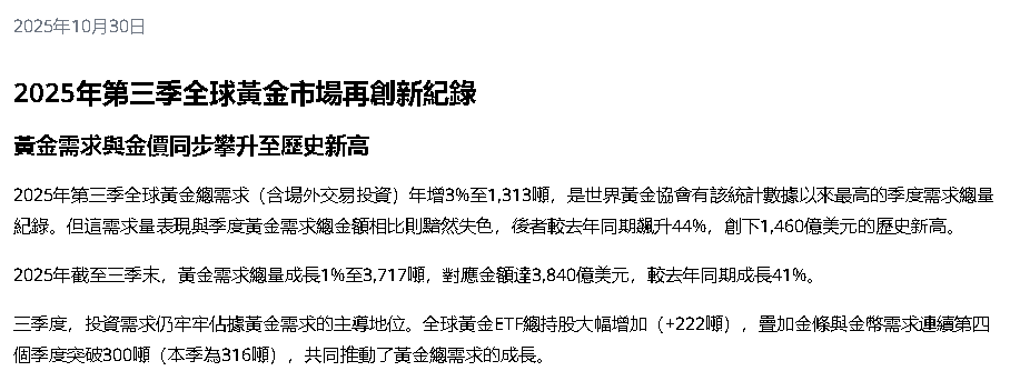 【匯金油整理】貝森特：「達成吉隆坡協議，下週就能正式簽署。」