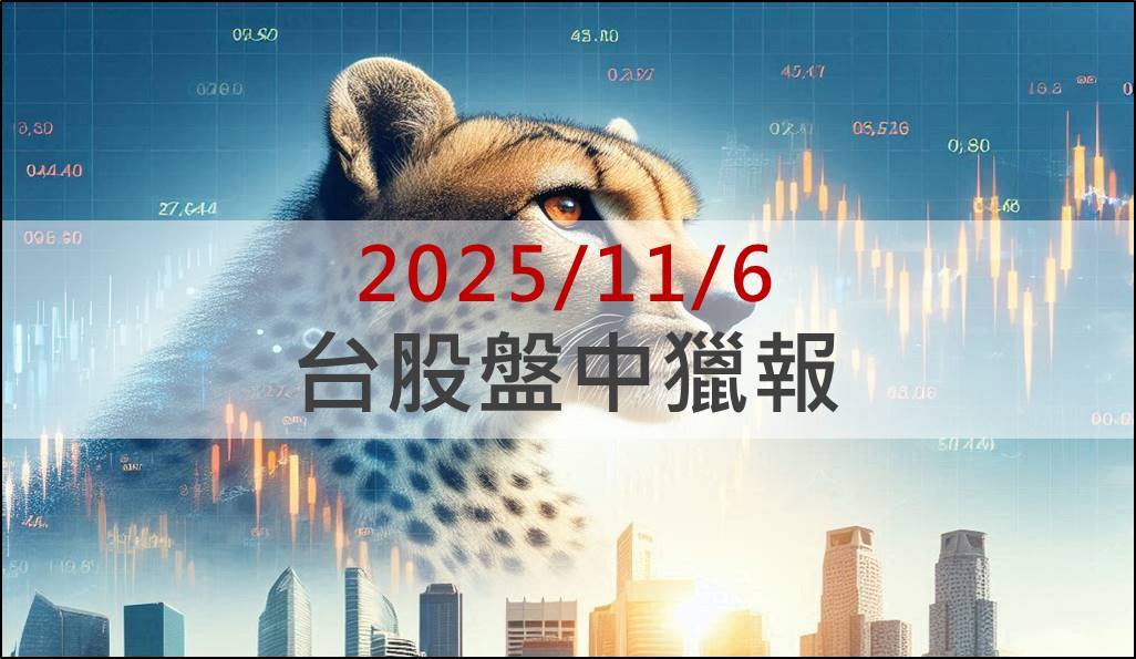 世芯-KY、金像電領頭,亞馬遜供應鏈強勢上攻!