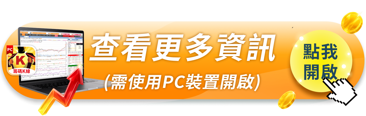 【產業時事】記憶體熱度不減，「5檔概念股」逆勢再發動！