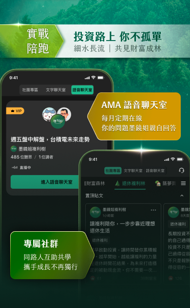 【APP使用說明】屏蔽市場雜訊,將你的目標落地實現!