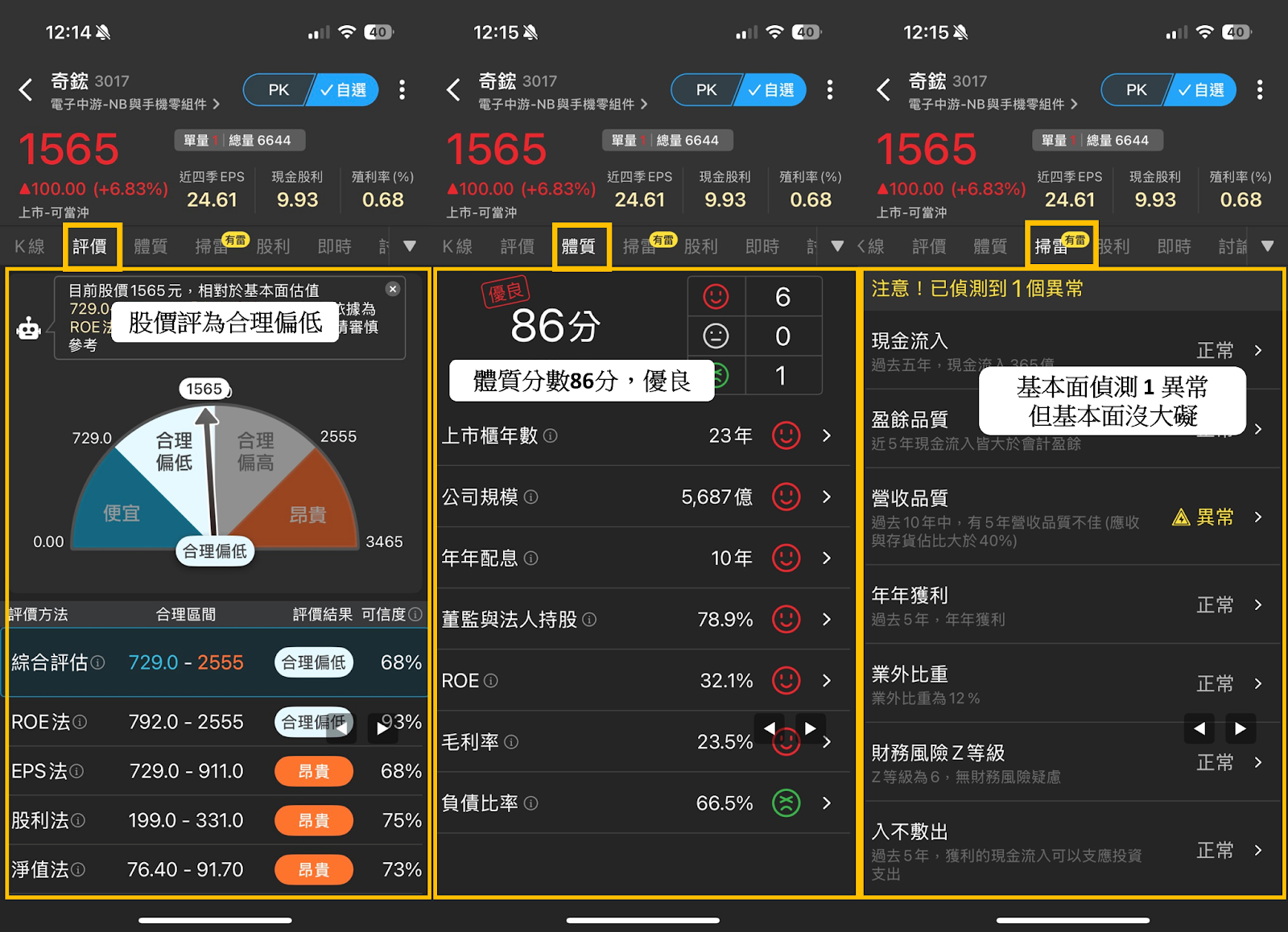 【價值投資】營收連3個月創高，「輝達供應鏈」飆9.88％漲停