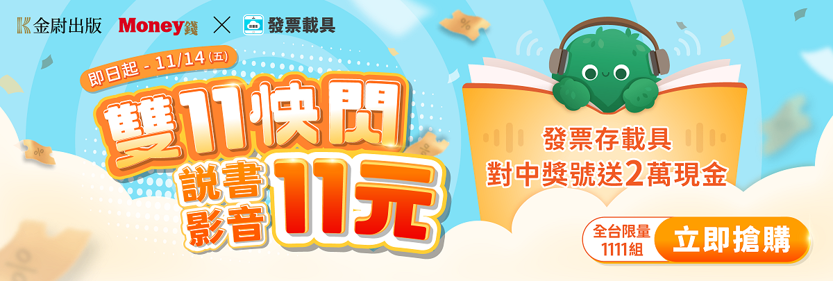 快登記！普發1萬今起「全面開放」　最快明天18:00能領錢？颱風來襲撥款恐順延？財金公司這麼說