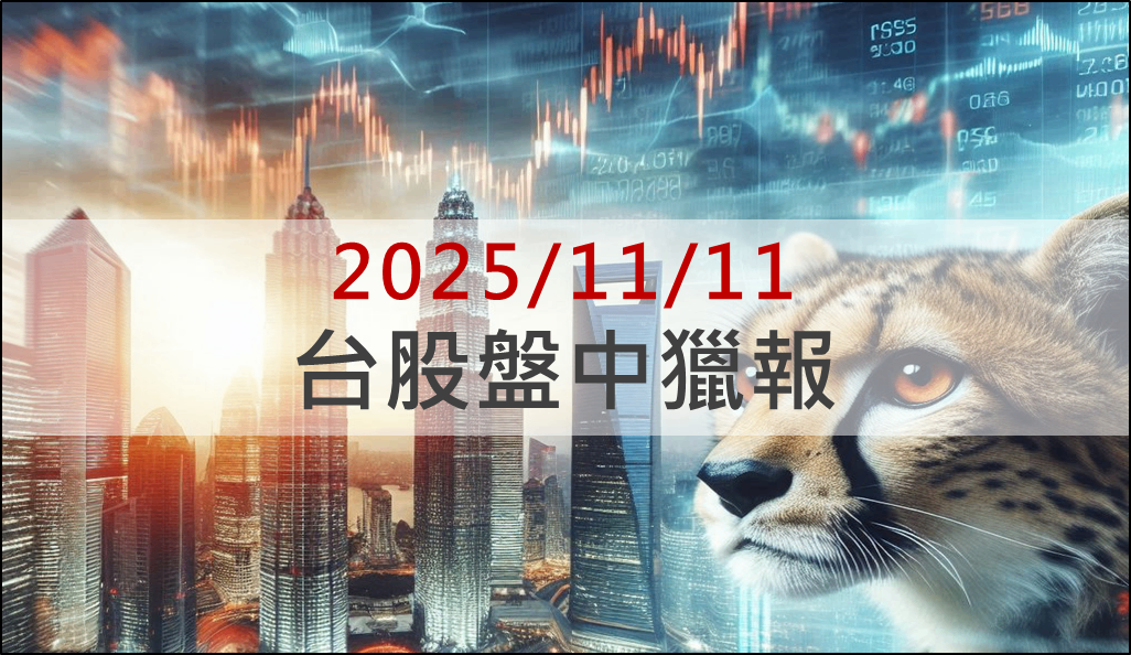 台股迎反彈，記憶體、PCB資金青睞先回補！