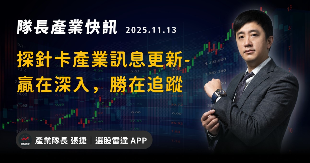 【產業戰報】探針卡產業訊息更新- 贏在深入，勝在追蹤