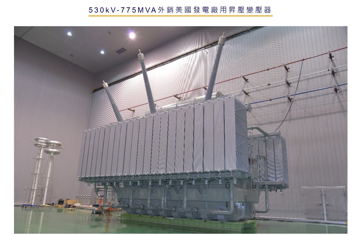 【搶先看】華城(1519) 營收29年新高 回檔是加碼好機會? //BC股倉