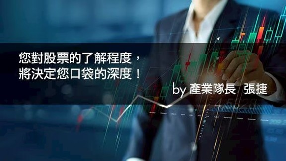 【產業戰報】1116假日不休息隊長當週盤勢解析