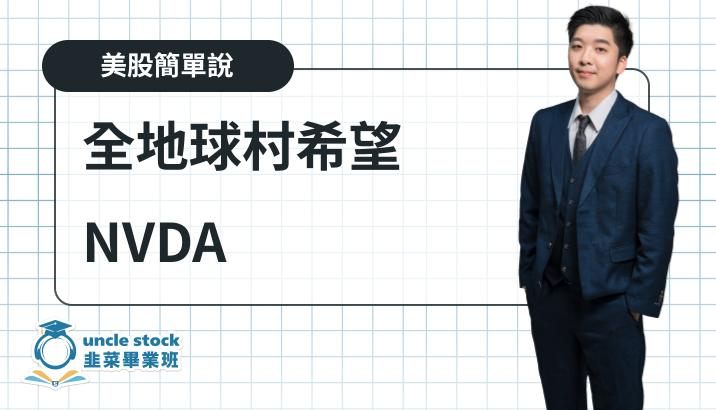 英偉達 ( NVDA ) 2026 3Q 業績＋4Q 指引完整整理