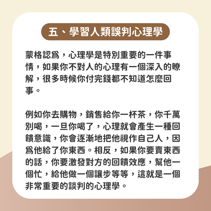 沒留「安全邊際」股價再便宜也會虧...當今最偉大的投資思想家 巴菲特摯友查理蒙格「理財健檢」清單曝光