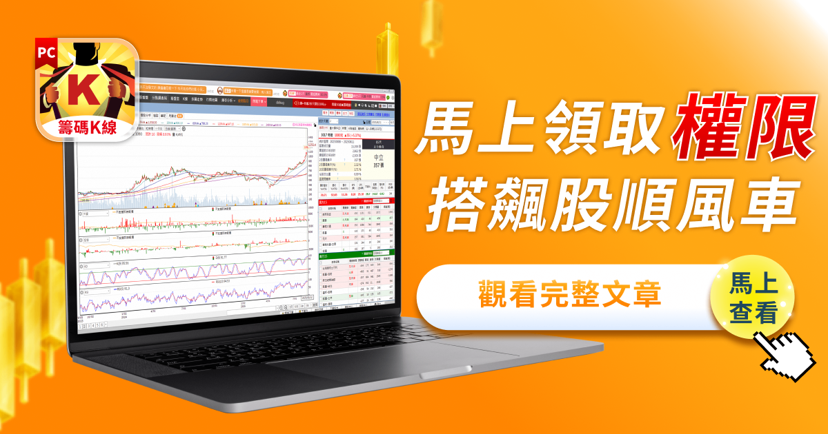 【限時公開】台股恐慌重挫991點，「20檔績優股」慘遭錯殺？（加碼送VIP權限）