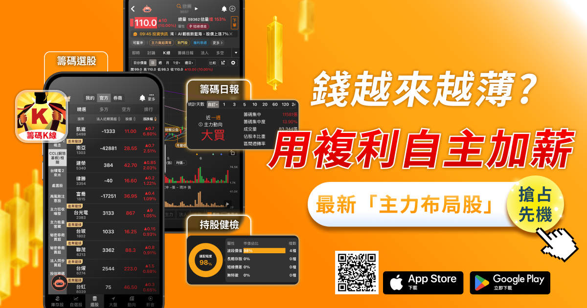 人的一輩子只能存下500萬? 3招讓你輕鬆「加薪3成」！