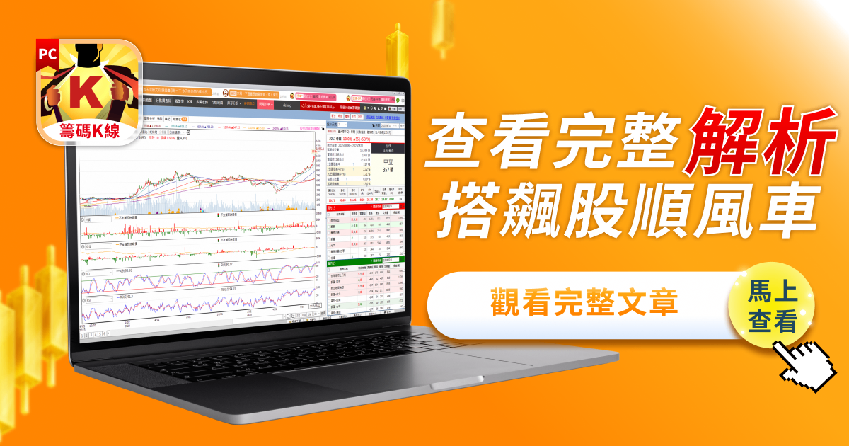 【歷史數據回測】12月高潛力股解析-仁寶（2324）