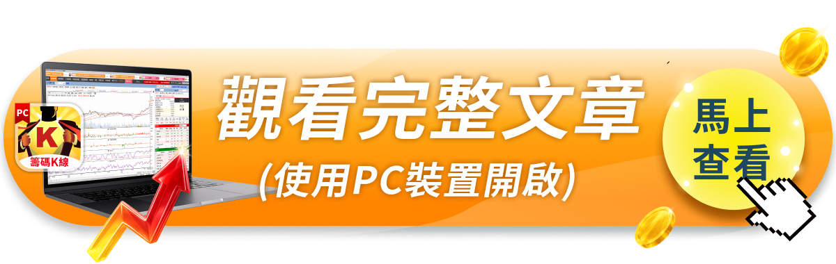 【歷史數據回測】12月高潛力股解析-仁寶(2324)