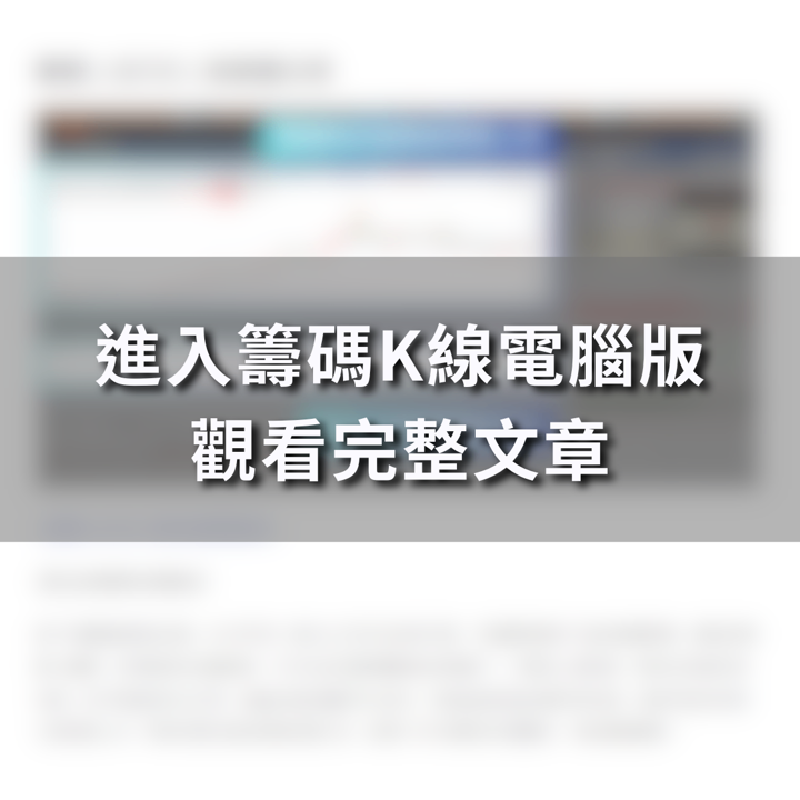 【歷史數據回測】12月高潛力股解析-仁寶(2324)