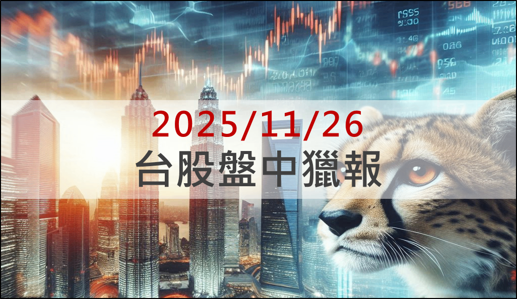 賴清德：將推1.25兆國防特別預算，軍工類股全面上攻！