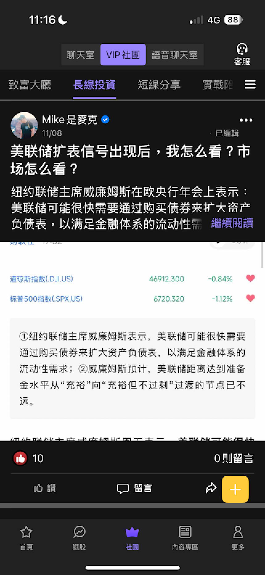 【App 快速上手】 社团看板介绍：用「陪伴」的方式，跟上市场节奏
