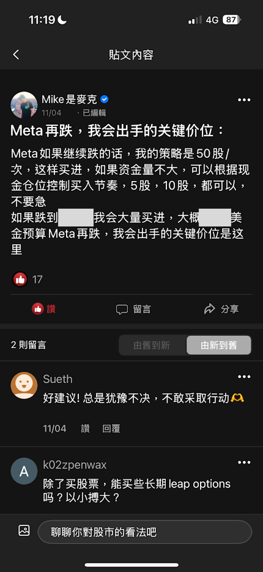 【App 快速上手】 社团看板介绍：用「陪伴」的方式，跟上市场节奏