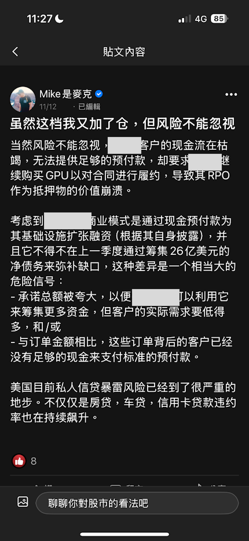 【App 快速上手】 社团看板介绍：用「陪伴」的方式，跟上市场节奏