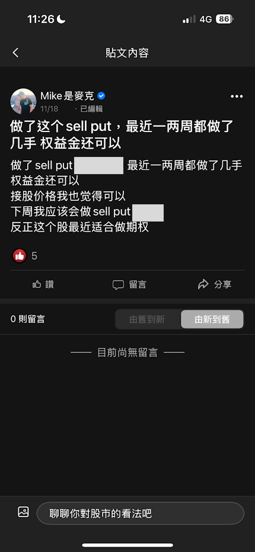 【App 快速上手】 社团看板介绍：用「陪伴」的方式，跟上市场节奏