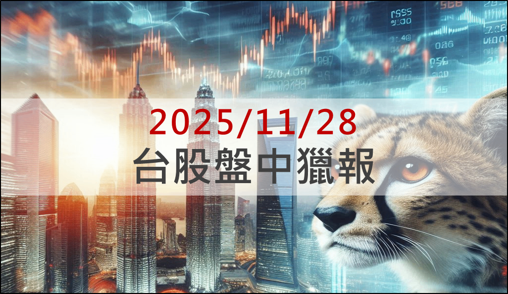 新盛力法說告捷,與AES-KY齊飆漲停!