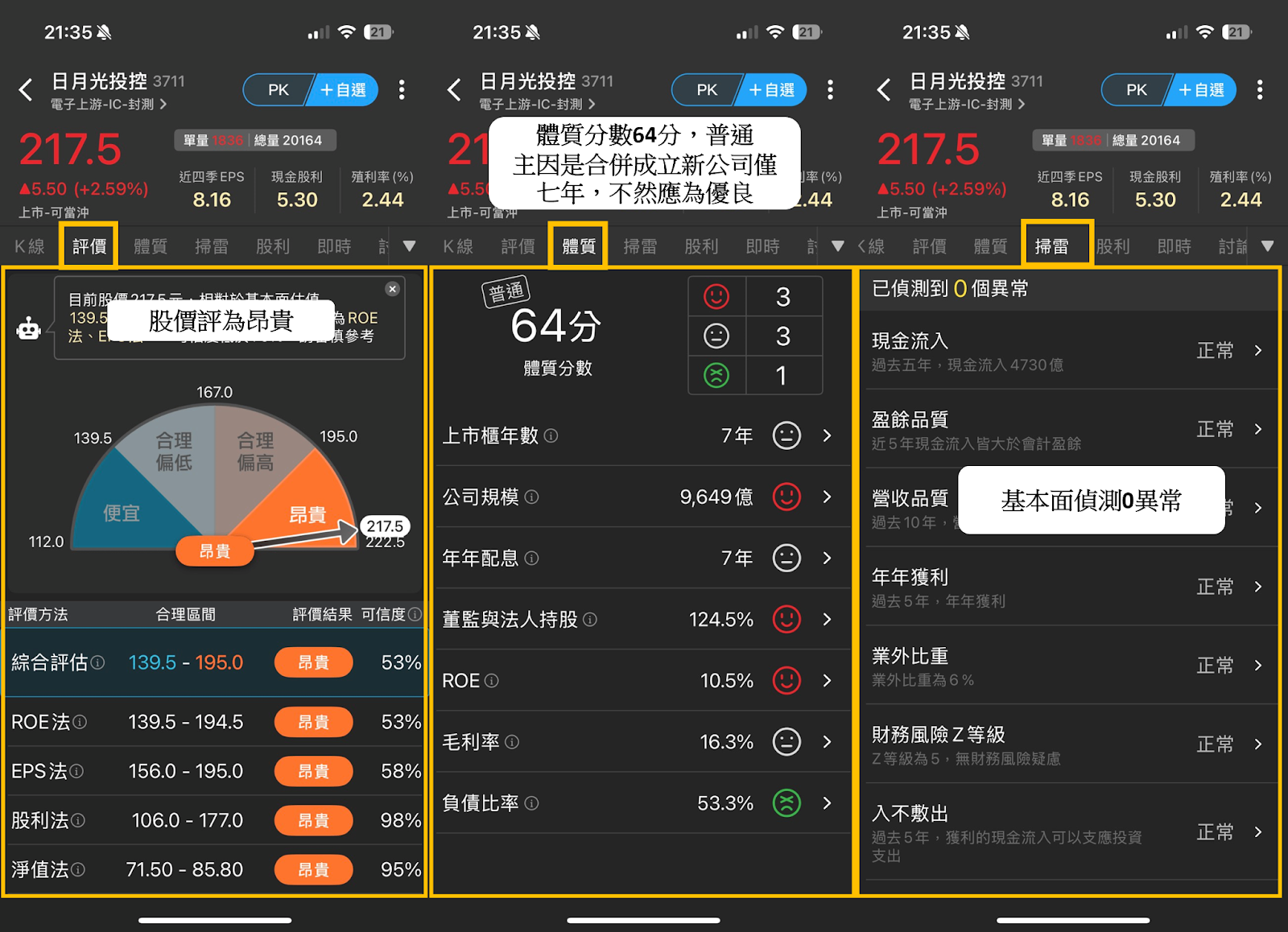 Meta擬採Google TPU，輝達GPU將失優勢? (內涵14檔概念股)